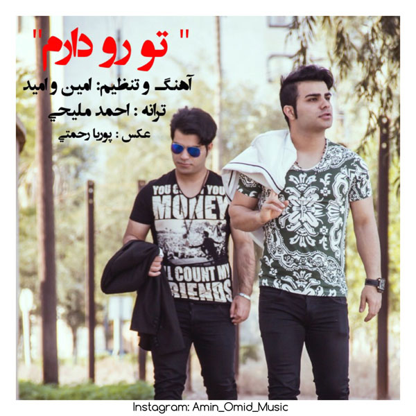 دانلود آهنگ ﻿تورو دارم